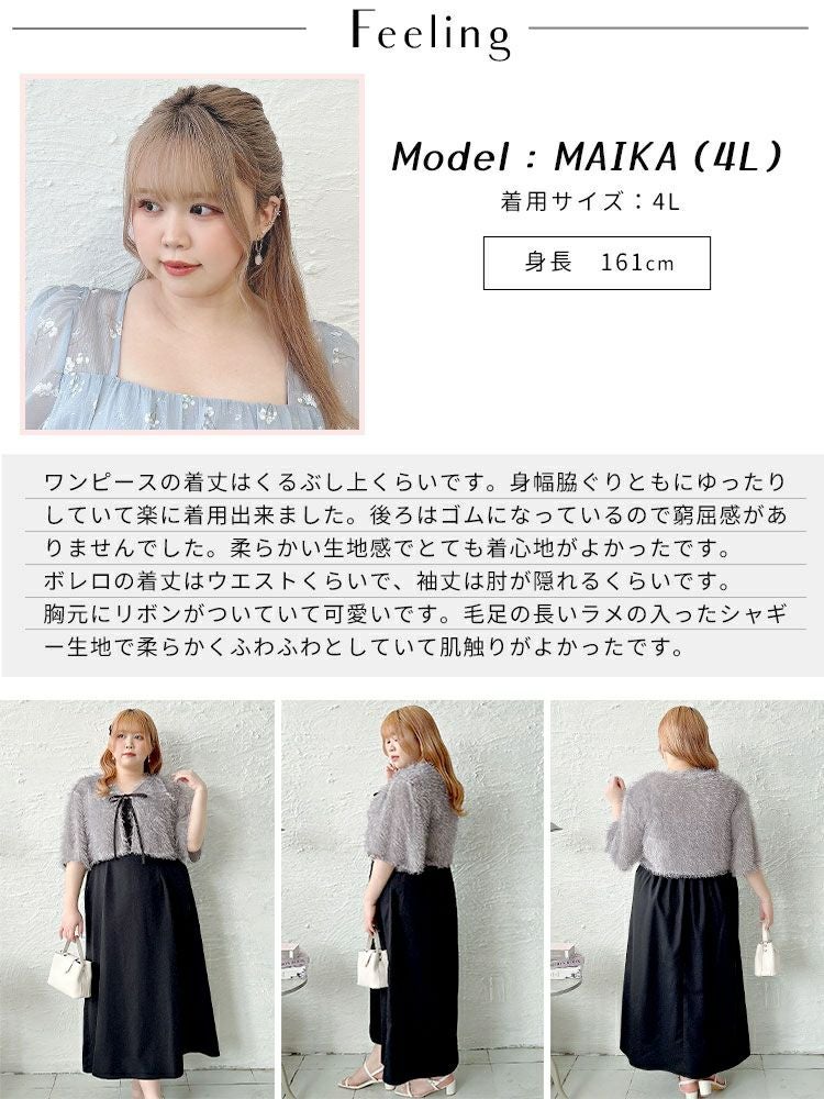 大きいサイズ レディース ラメフェザーリボンボレロ＆キャミワンピース2点セット　tani-36804ll