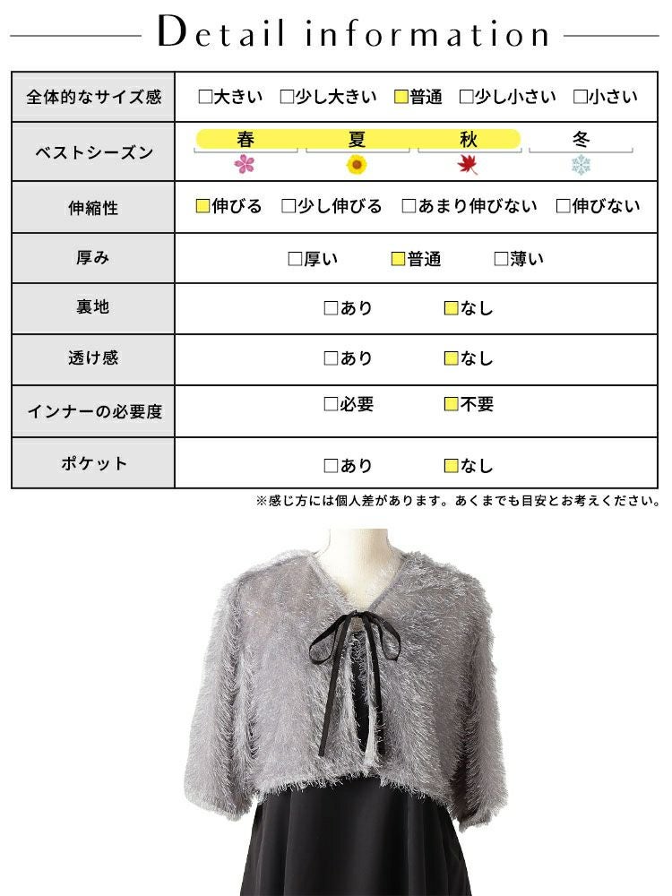 大きいサイズ レディース ラメフェザーリボンボレロ＆キャミワンピース2点セット　tani-36804ll