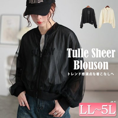 大きいサイズ レディース チュールクロップドMA-1ブルゾン　mnfk-258112