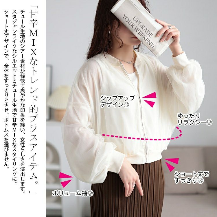 大きいサイズ レディース チュールクロップドMA-1ブルゾン　mnfk-258112