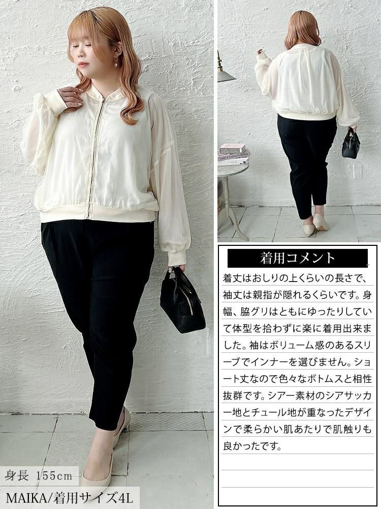 大きいサイズ レディース チュールクロップドMA-1ブルゾン　mnfk-258112