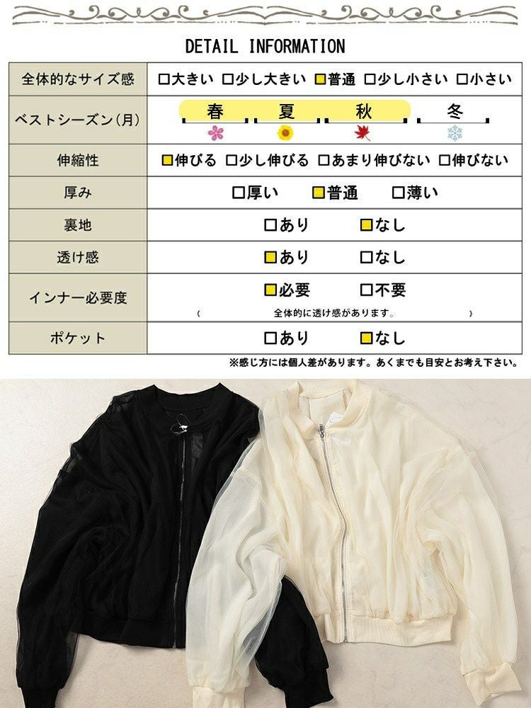 大きいサイズ レディース チュールクロップドMA-1ブルゾン　mnfk-258112