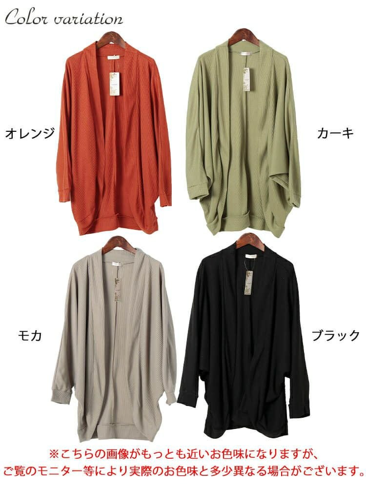 大きいサイズ レディース ワッフルドルマンカーディガン　cast-5554045