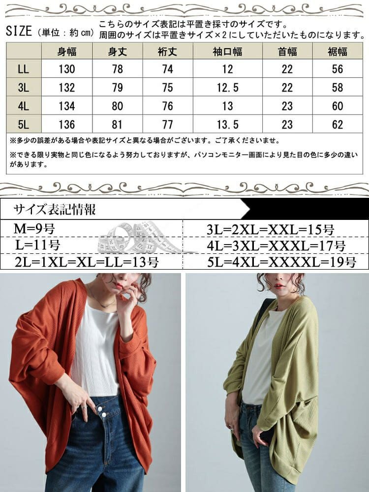 大きいサイズ レディース ワッフルドルマンカーディガン　cast-5554045