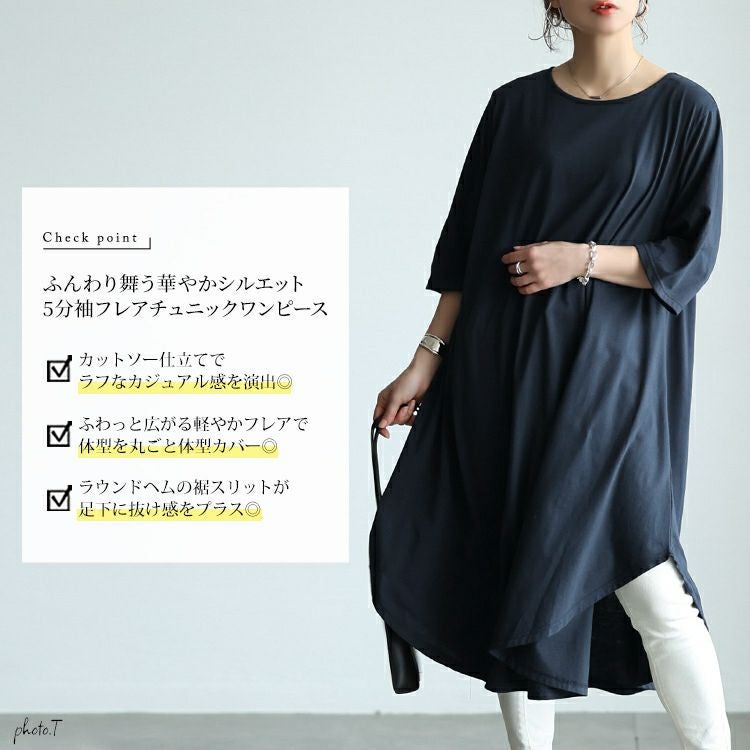 大きいサイズ レディース ラウンド裾フレアワンピース　cast-5552031