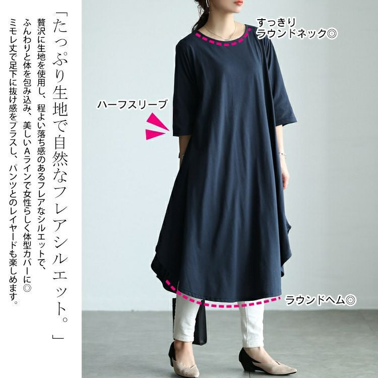 大きいサイズ レディース ラウンド裾フレアワンピース　cast-5552031