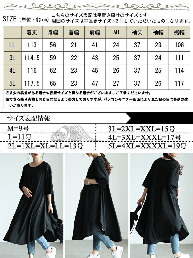 大きいサイズ レディース ラウンド裾フレアワンピース　cast-5552031