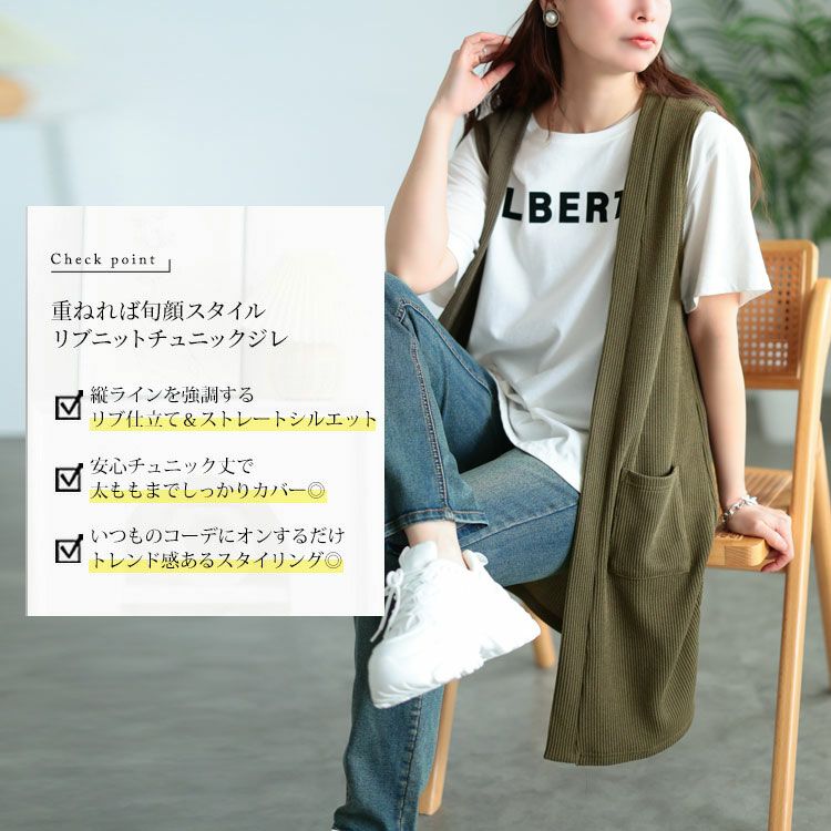 大きいサイズ レディース サイドスリット畦編みロングジレ cast