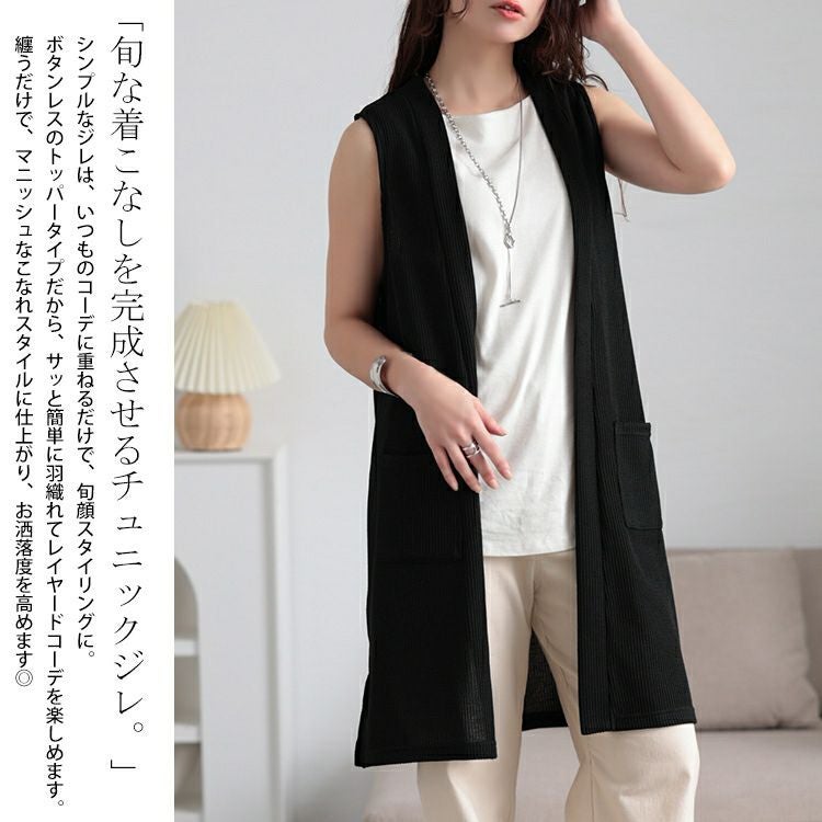 大きいサイズ レディース サイドスリット畦編みロングジレ　cast-5552029 【メール便可】