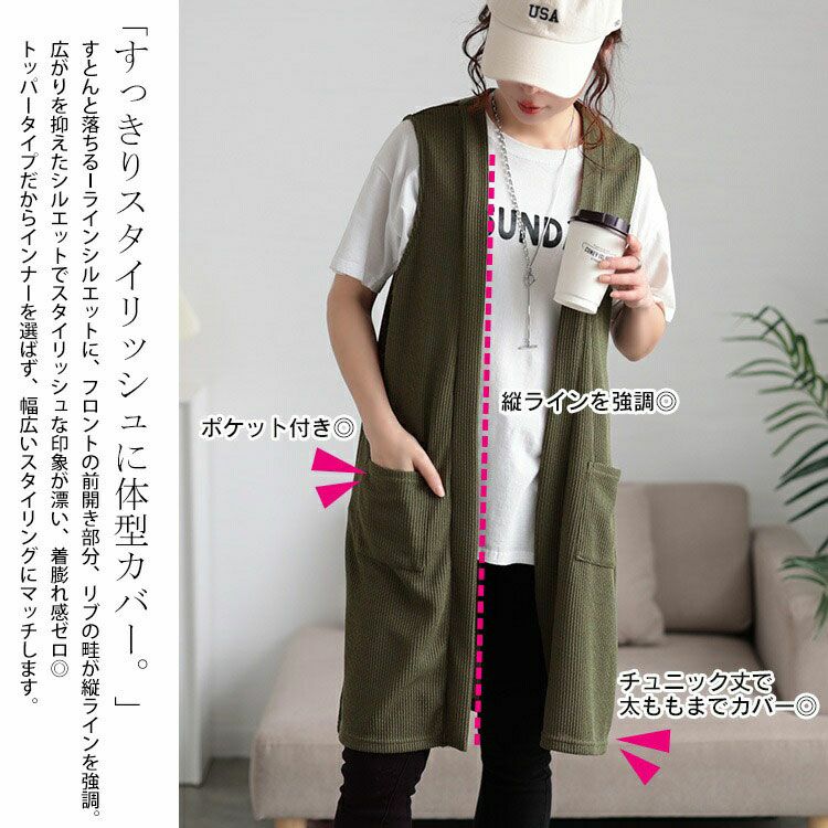 大きいサイズ レディース サイドスリット畦編みロングジレ　cast-5552029 【メール便可】