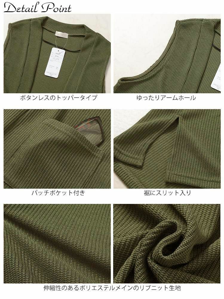 大きいサイズ レディース サイドスリット畦編みロングジレ　cast-5552029 【メール便可】