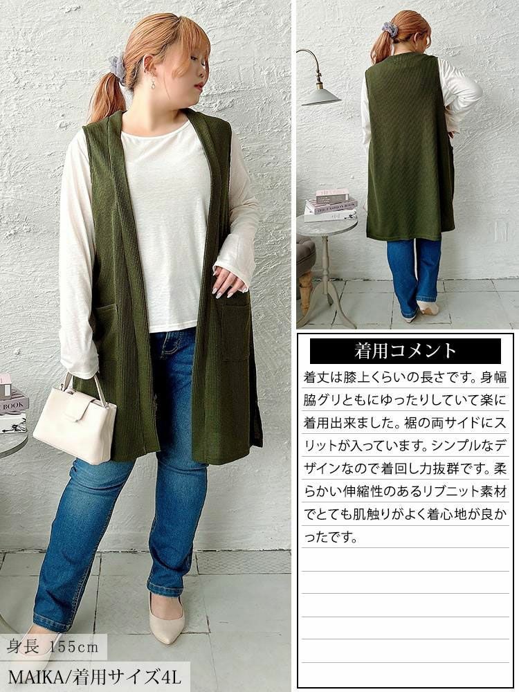 大きいサイズ レディース サイドスリット畦編みロングジレ　cast-5552029 【メール便可】