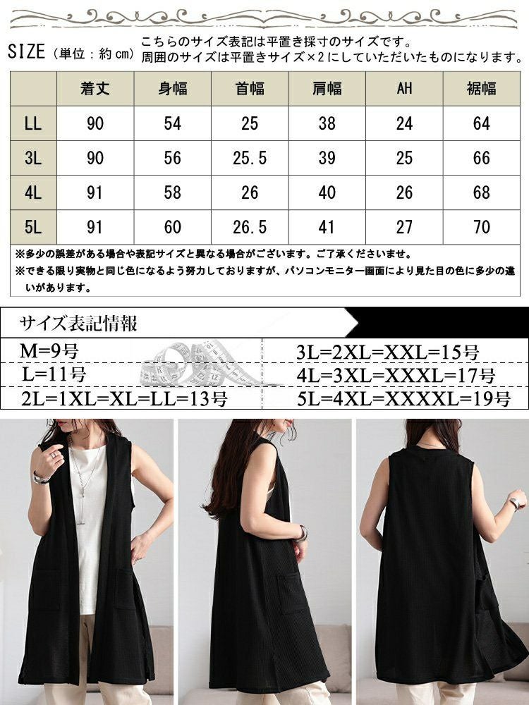 大きいサイズ レディース サイドスリット畦編みロングジレ　cast-5552029 【メール便可】