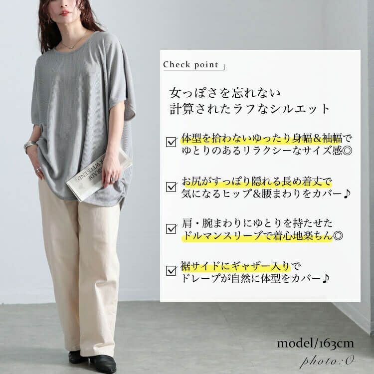 大きいサイズ レディース サイドギャザー畦編みドルマントップス　cast-5552028 【メール便可】