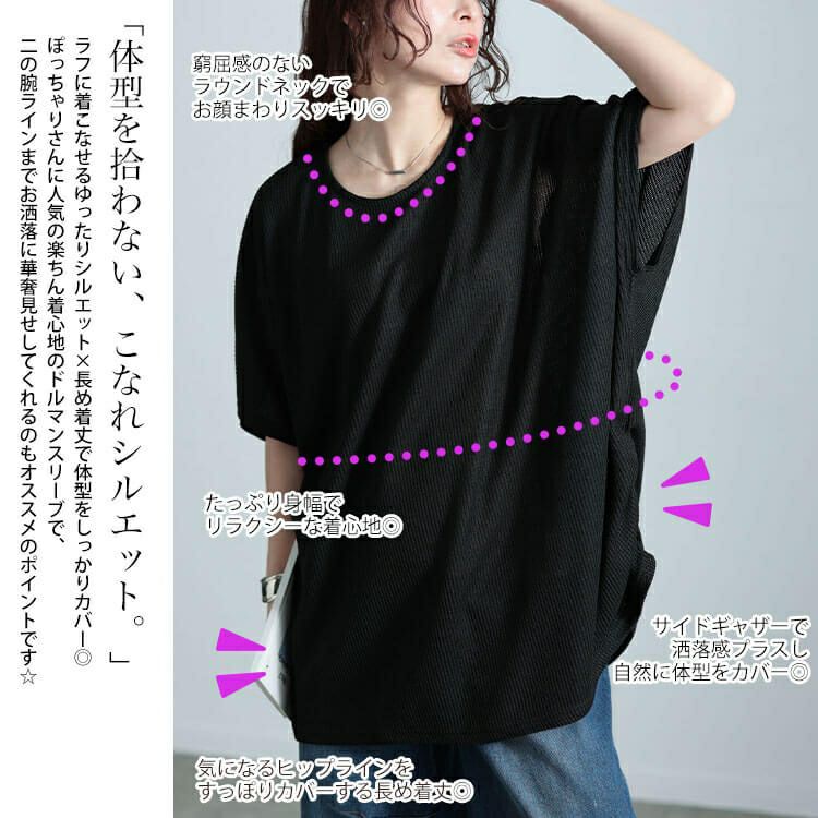 大きいサイズ レディース サイドギャザー畦編みドルマントップス　cast-5552028 【メール便可】