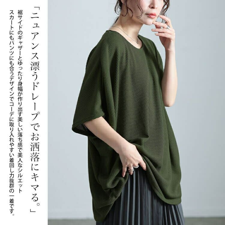 大きいサイズ レディース サイドギャザー畦編みドルマントップス　cast-5552028 【メール便可】
