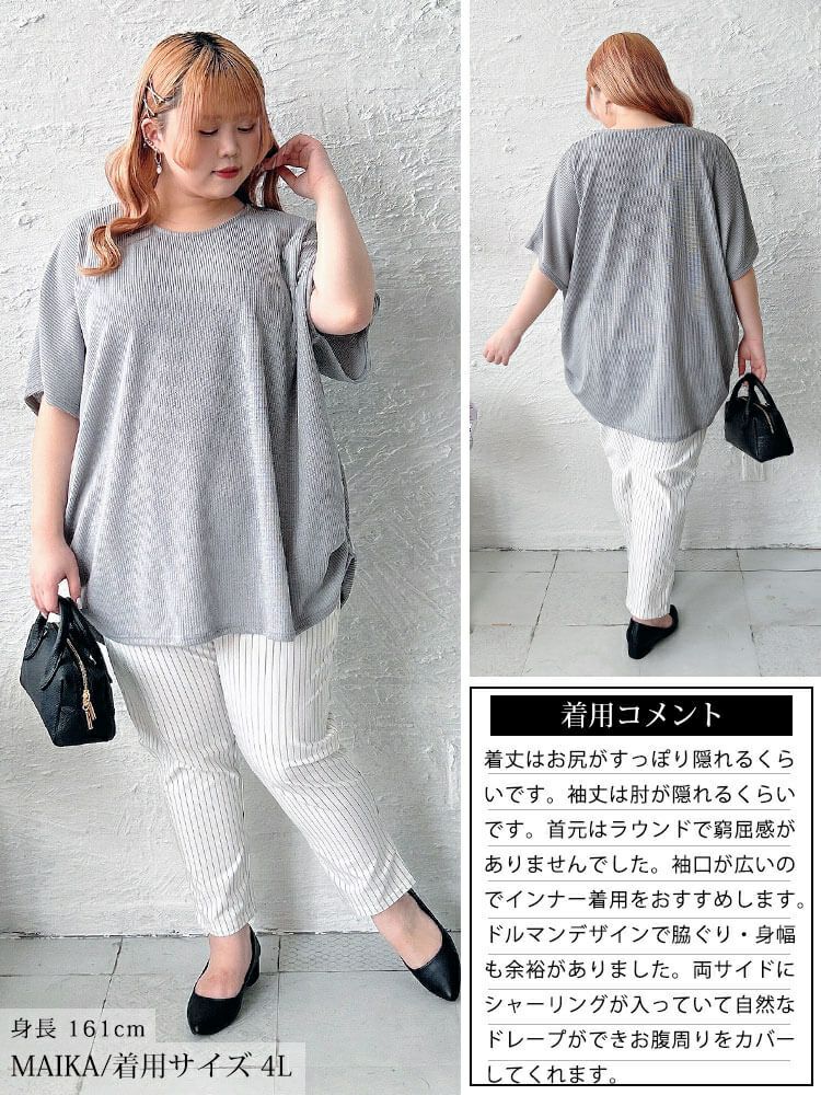 大きいサイズ レディース サイドギャザー畦編みドルマントップス　cast-5552028 【メール便可】