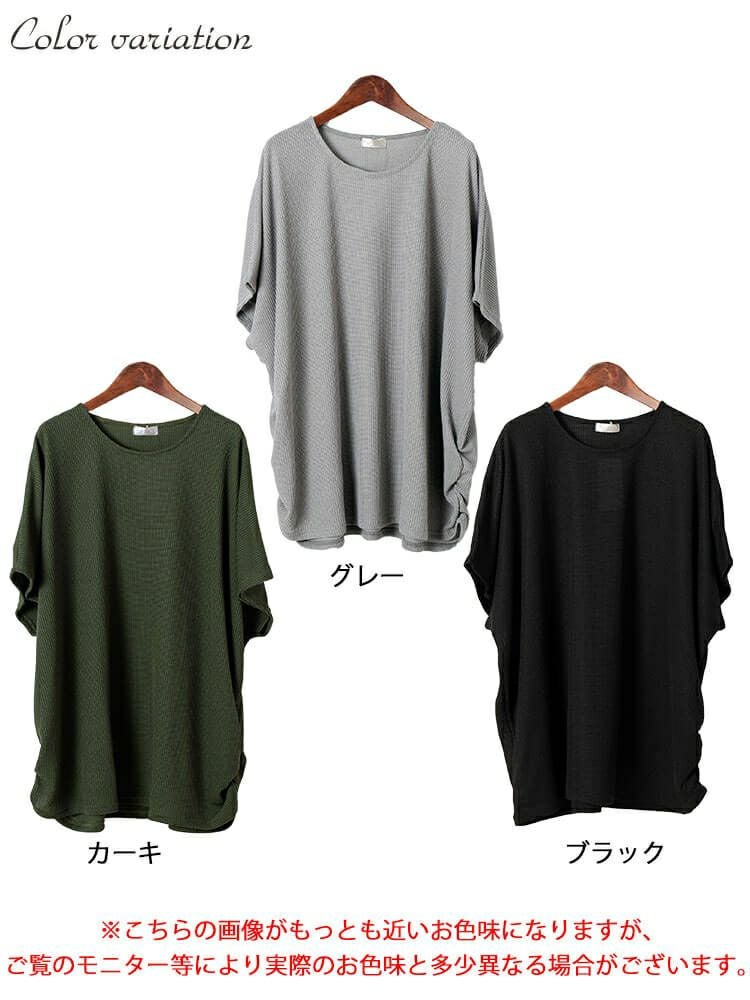 大きいサイズ レディース サイドギャザー畦編みドルマントップス　cast-5552028 【メール便可】