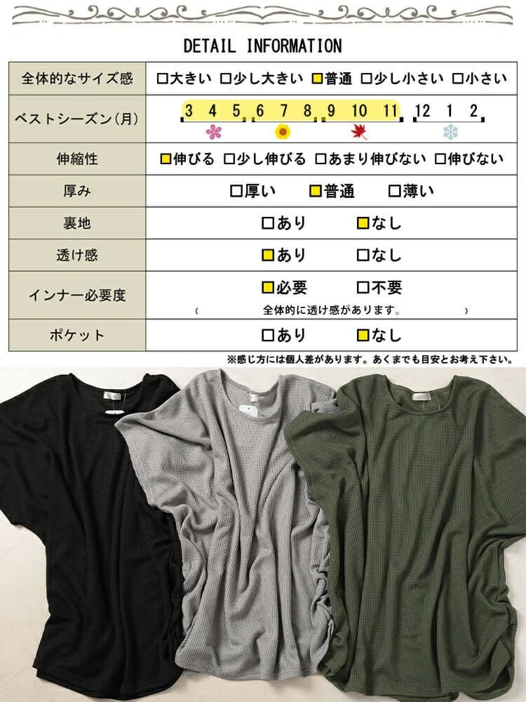 大きいサイズ レディース サイドギャザー畦編みドルマントップス　cast-5552028 【メール便可】