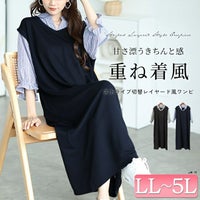 大きいサイズ レディース ストライプシャツ重ね着風ワンピース　cast-5552026