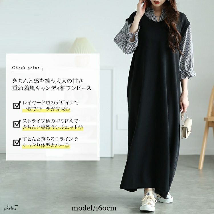 大きいサイズ レディース ストライプシャツ重ね着風ワンピース cast