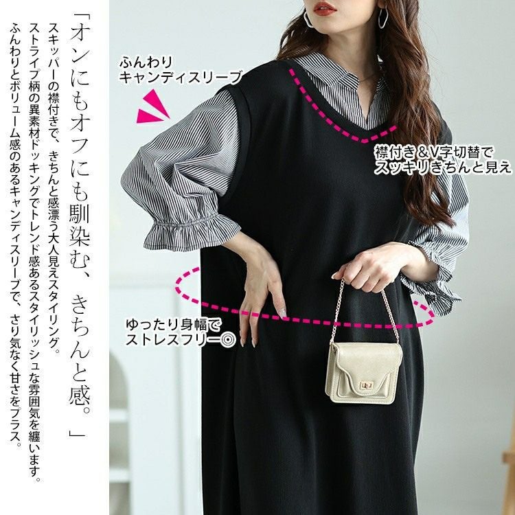 大きいサイズ レディース ストライプシャツ重ね着風ワンピース　cast-5552026