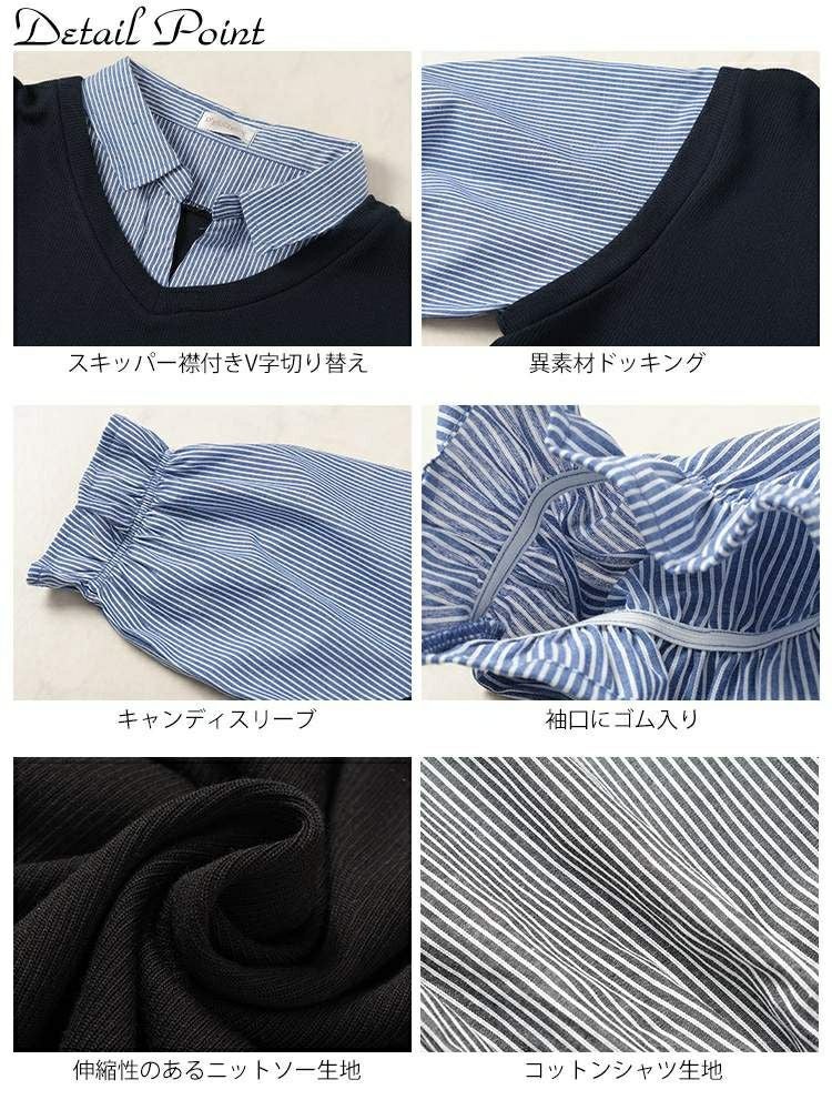 大きいサイズ レディース ストライプシャツ重ね着風ワンピース　cast-5552026