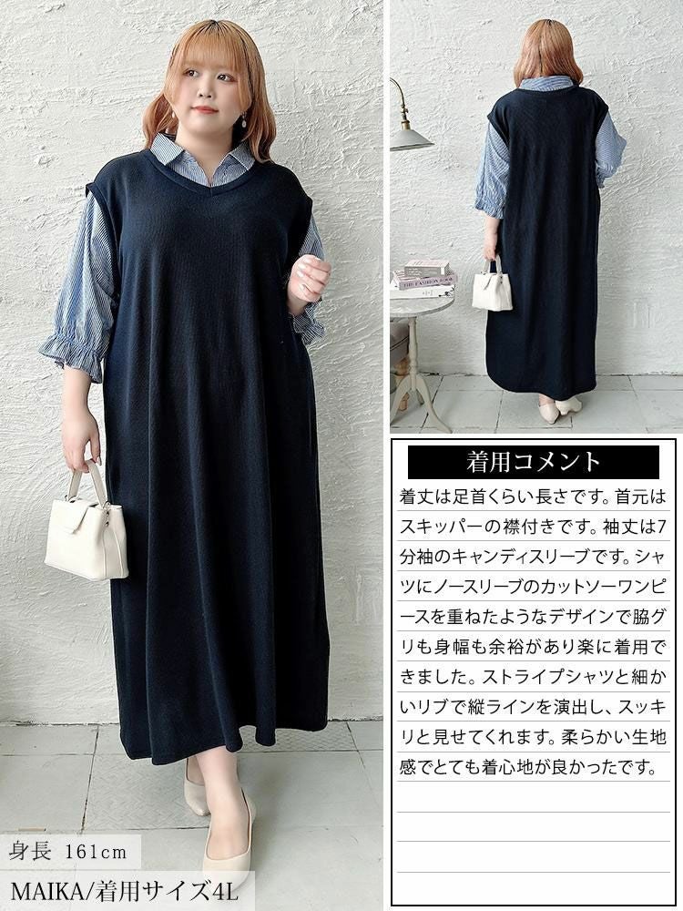 大きいサイズ レディース ストライプシャツ重ね着風ワンピース　cast-5552026