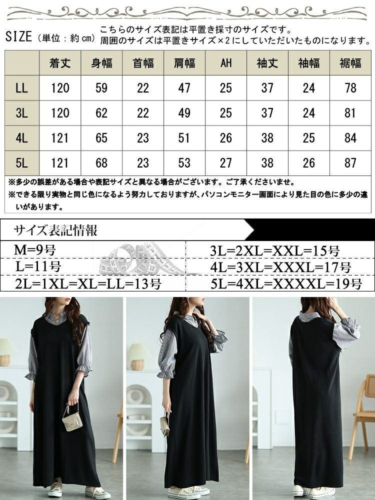 大きいサイズ レディース ストライプシャツ重ね着風ワンピース　cast-5552026
