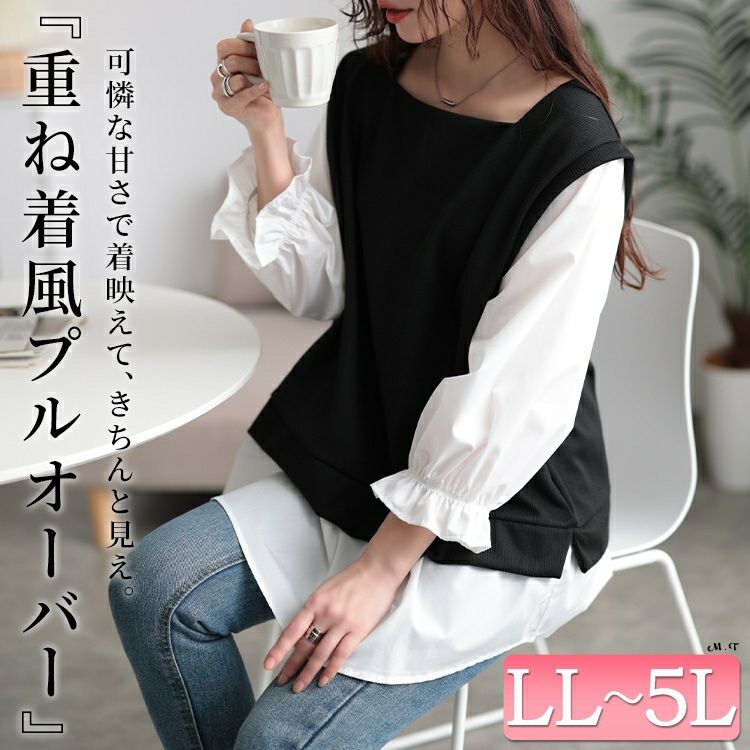 大きいサイズ レディース キャンディスリーブ重ね着風チュニック　cast-5552024