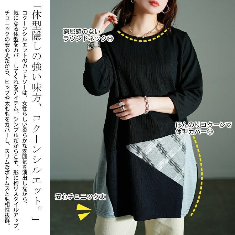 大きいサイズ レディース パッチワークコクーンチュニック cast