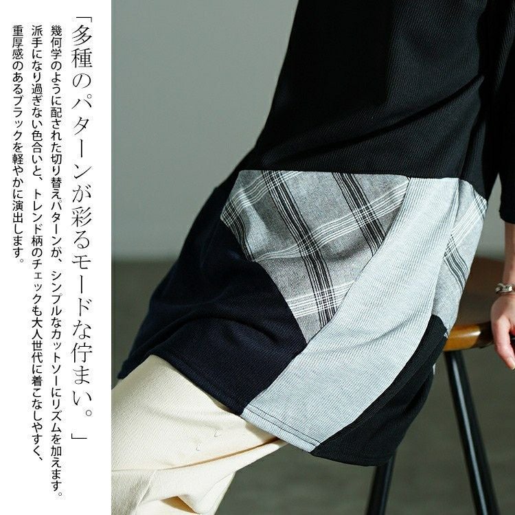 大きいサイズ レディース パッチワークコクーンチュニック　cast-5552023 【メール便可】