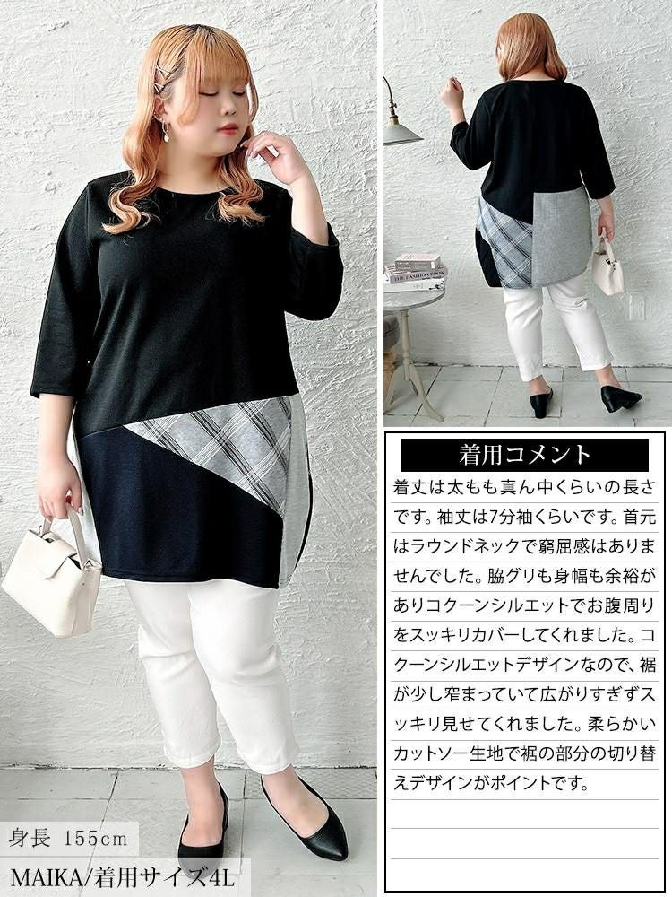 大きいサイズ レディース パッチワークコクーンチュニック　cast-5552023 【メール便可】