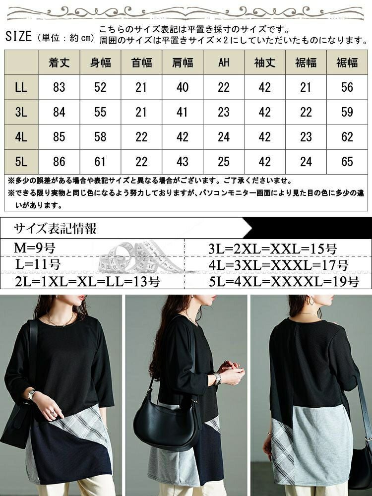 大きいサイズ レディース パッチワークコクーンチュニック　cast-5552023 【メール便可】