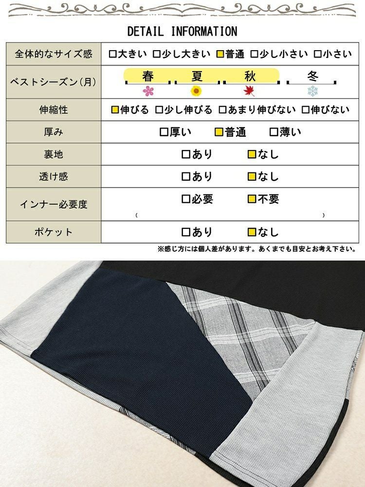 大きいサイズ レディース パッチワークコクーンチュニック　cast-5552023 【メール便可】