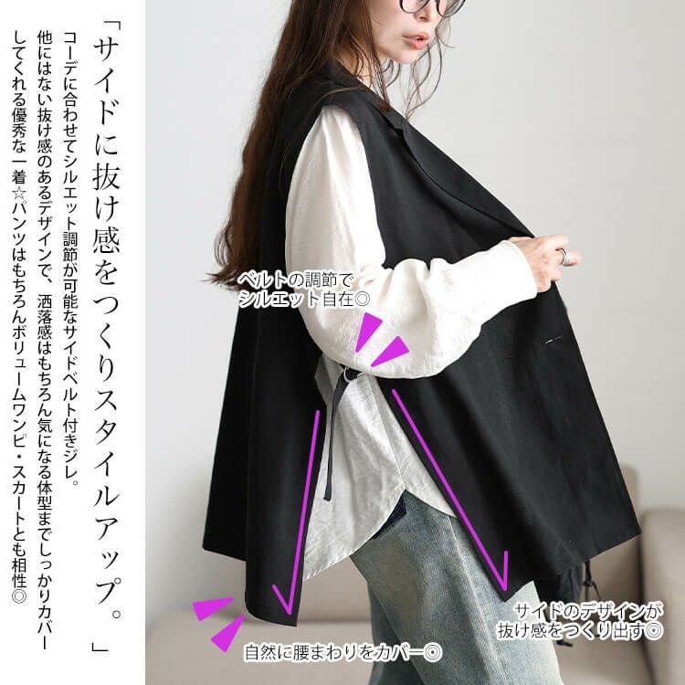 大きいサイズ レディース 麻調テーラーカラーサイドベルトジレ　plan-181000 【メール便可】