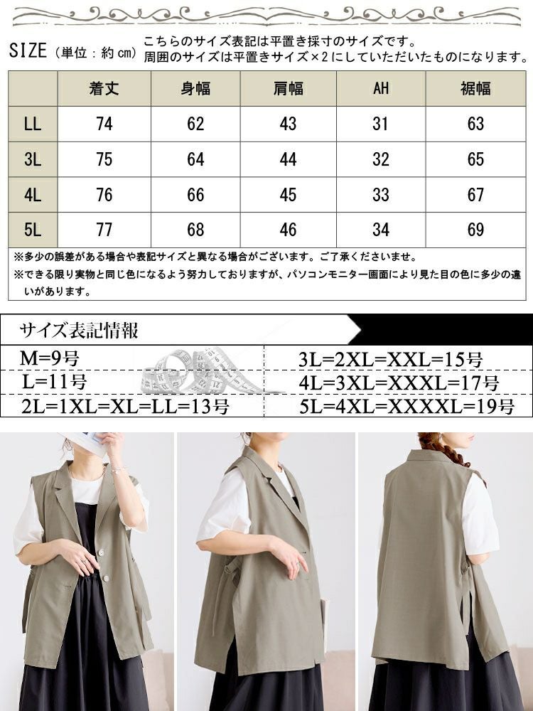 大きいサイズ レディース 麻調テーラーカラーサイドベルトジレ　plan-181000 【メール便可】