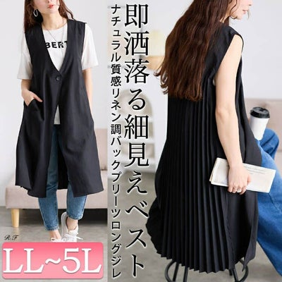 大きいサイズ レディース 麻調バックプリーツロングジレ　plan-181501