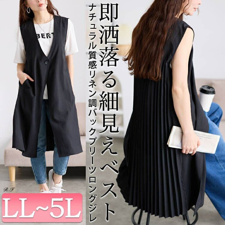 大きいサイズ レディース 麻調バックプリーツロングジレ　plan-181501