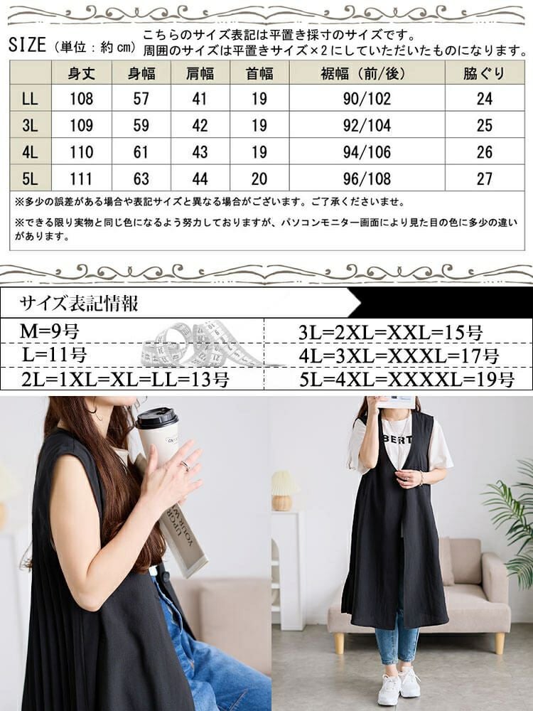 大きいサイズ レディース 麻調バックプリーツロングジレ　plan-181501