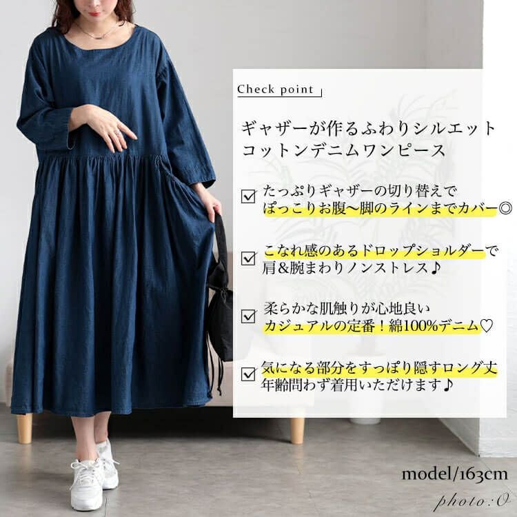 大きいサイズ レディース ギャザーポケットコットンデニムワンピース