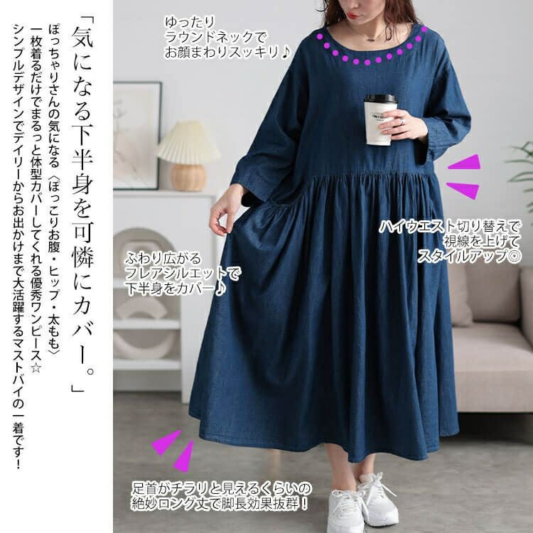 大きいサイズ レディース ギャザーポケットコットンデニムワンピース　plan-381003