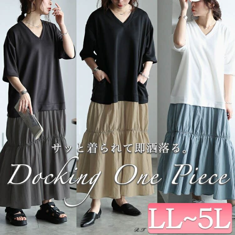 大きいサイズ レディース Vネック異素材ドッキングギャザーワンピース　sw-0732