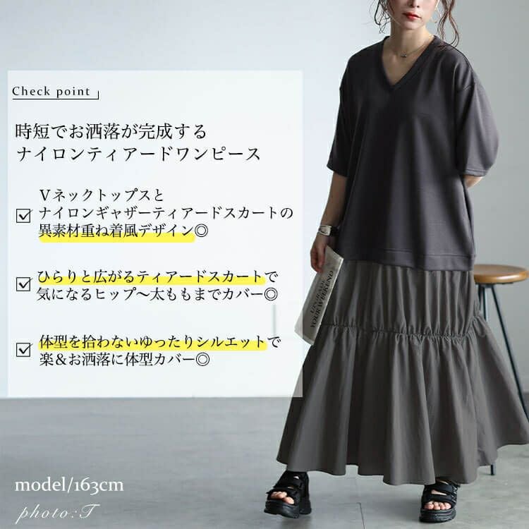 大きいサイズ レディース Vネック異素材ドッキングギャザーワンピース　sw-0732