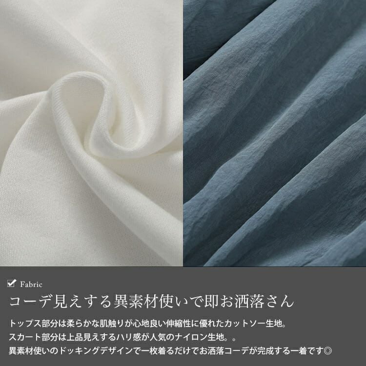 大きいサイズ レディース Vネック異素材ドッキングギャザーワンピース　sw-0732