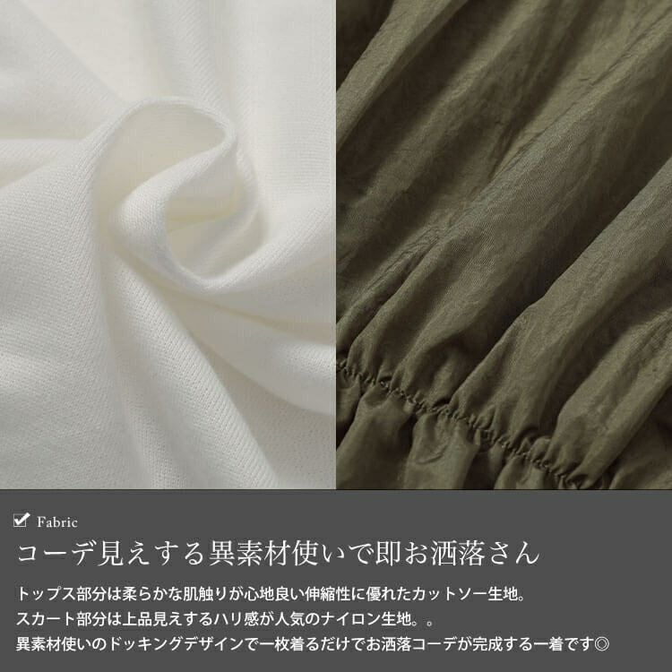 大きいサイズ レディース スリット袖ドッキングギャザーワンピース　sw-0731