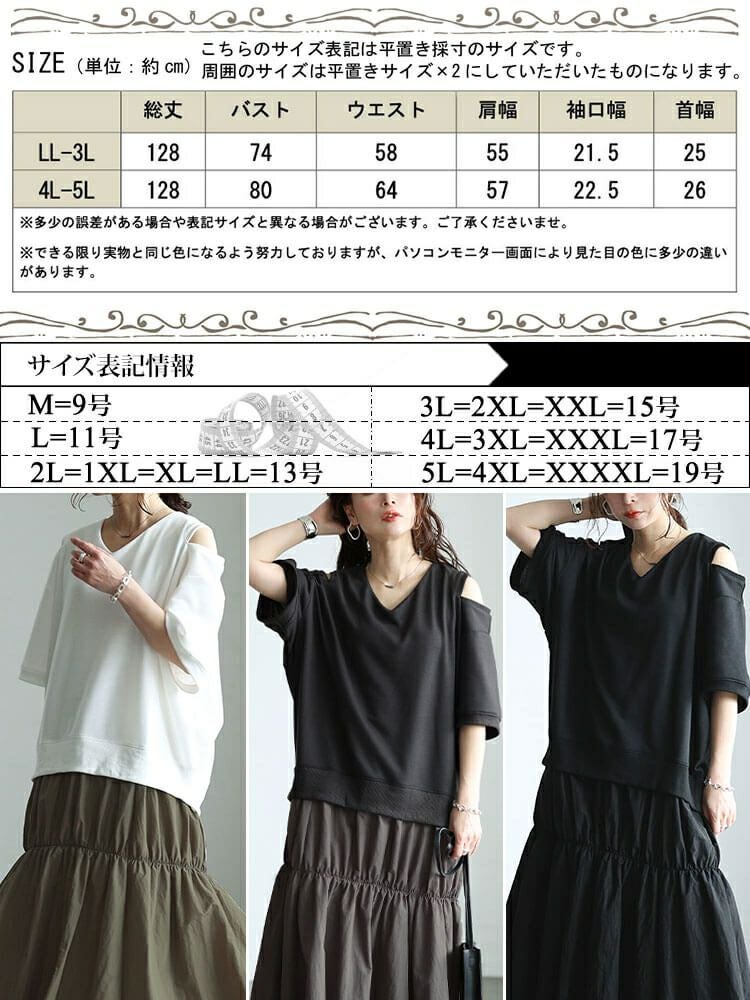 大きいサイズ レディース スリット袖ドッキングギャザーワンピース　sw-0731