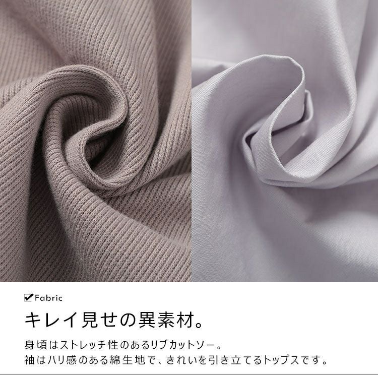 大きいサイズ レディース 異素材リボンキャンディスリーブトップス　zibo-526952 【メール便可】