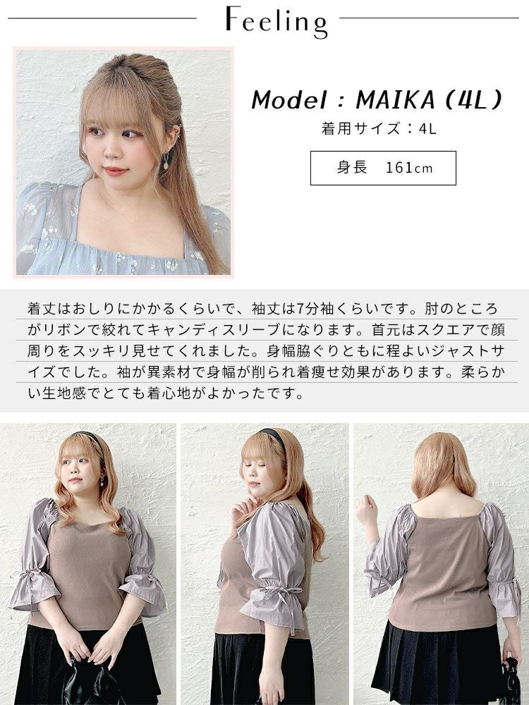 大きいサイズ レディース 異素材リボンキャンディスリーブトップス　zibo-526952 【メール便可】