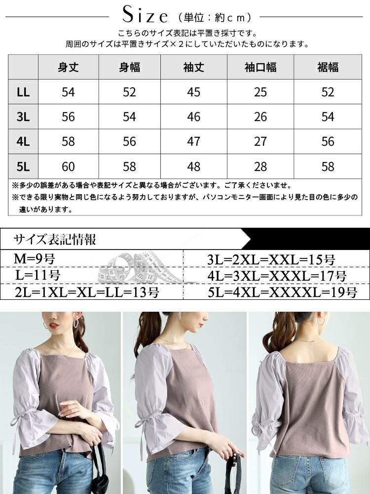 大きいサイズ レディース 異素材リボンキャンディスリーブトップス　zibo-526952 【メール便可】
